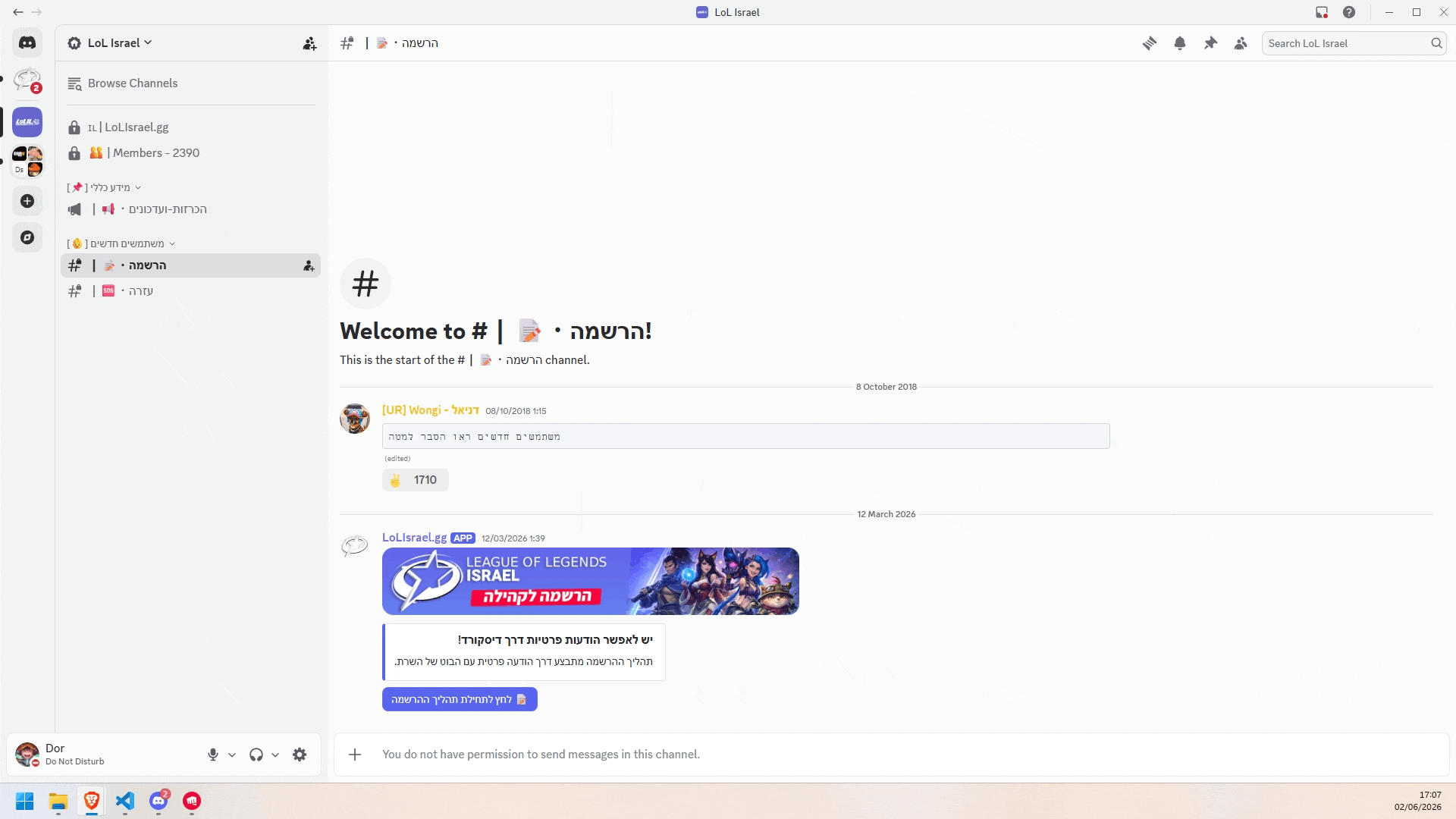 LoL Israel Discord Bot preview