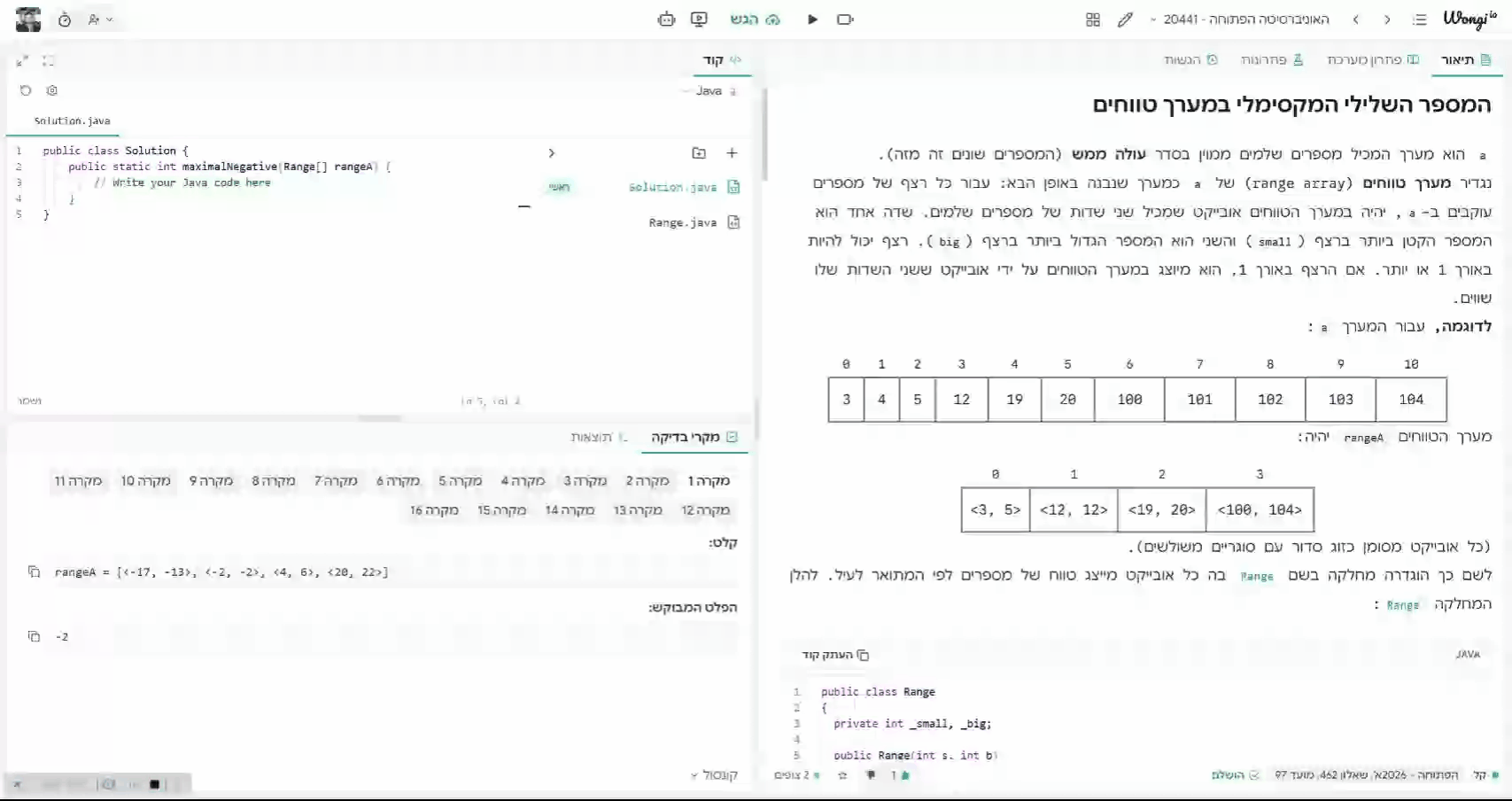 Online Judge & Algorithm Visualizer preview